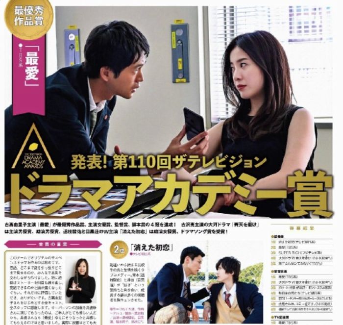 premi the television saiai kieta hatsukoi premi the television saiai kieta hatsukoi